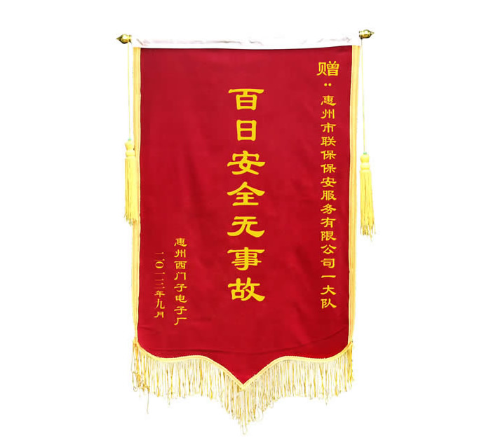 百日安全無事故